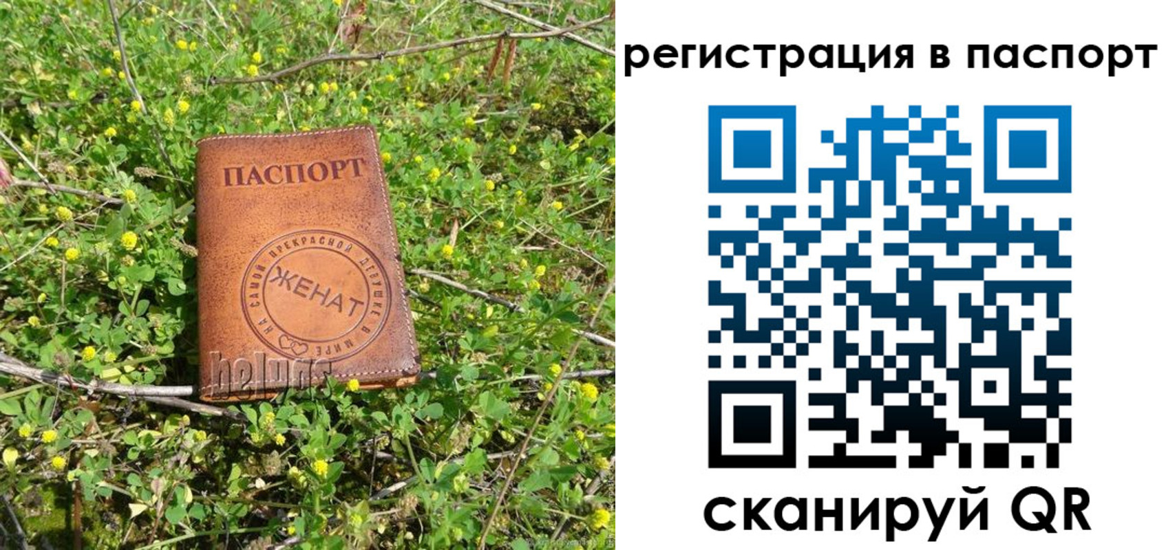 прописка законно в Байкальске